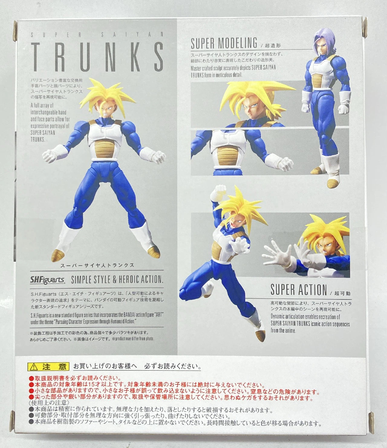Bandai SH Figuarts Super-Saiyan Trunks