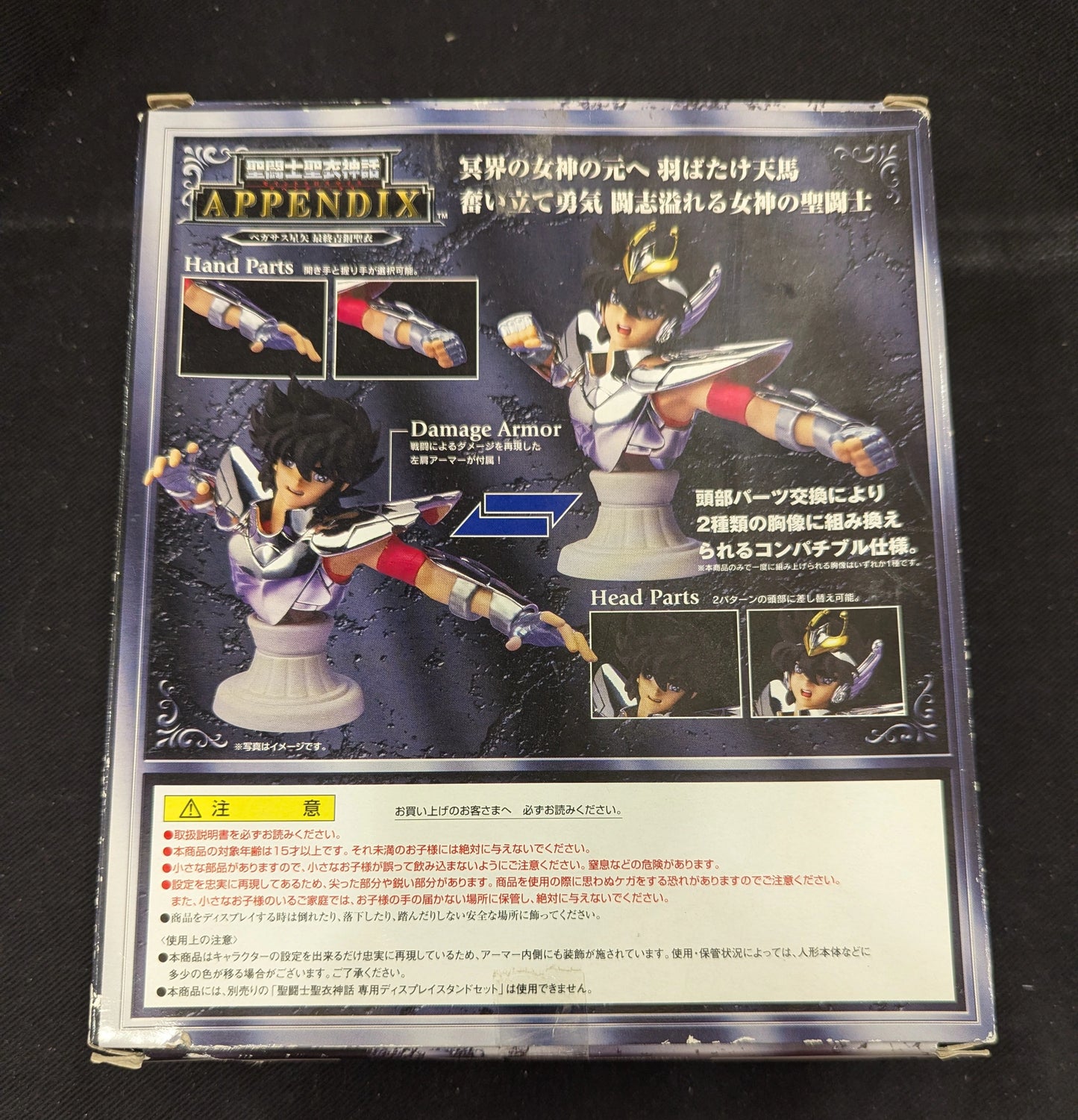 BANDAI RFTERM0TOKEN RFTERM1TOKEN APPENDIX/ Appendix Masami Kurumada Pegasus Seiya