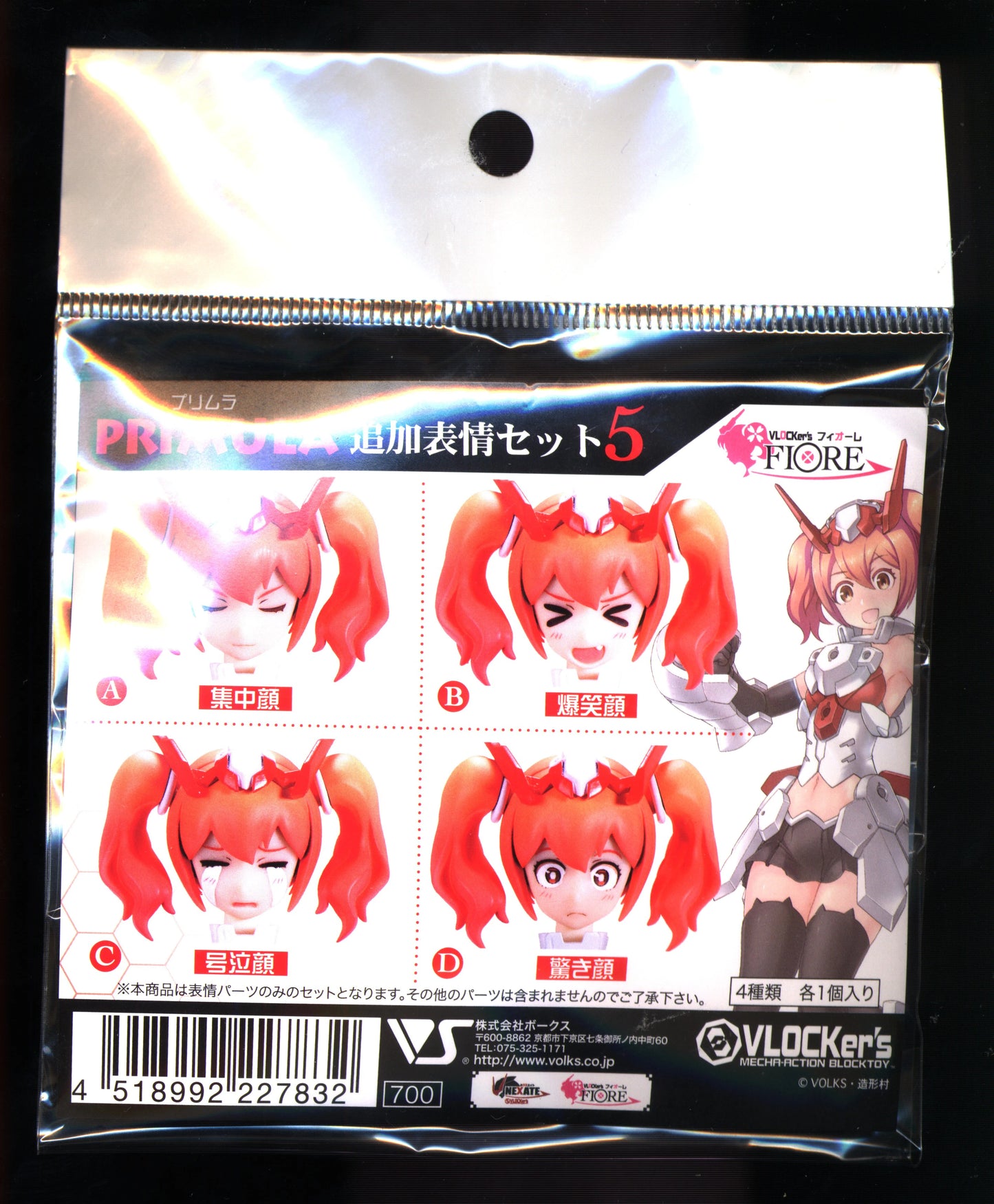 Volks Blockers Fiore Primula additional facial expression set 5 5