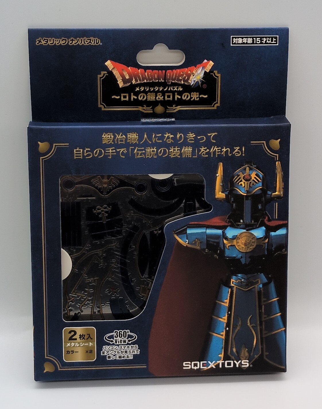 Tenyo Metallic Nano Puzzle Dragon Quest [Lotos Rüstung & Lotos Helm]