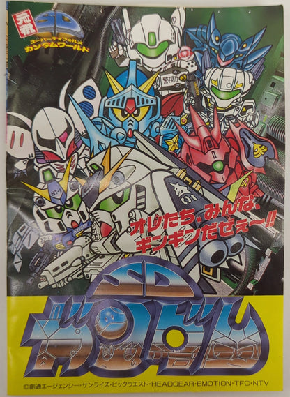 Bandai Original SD (Ingram) Alphonse 1