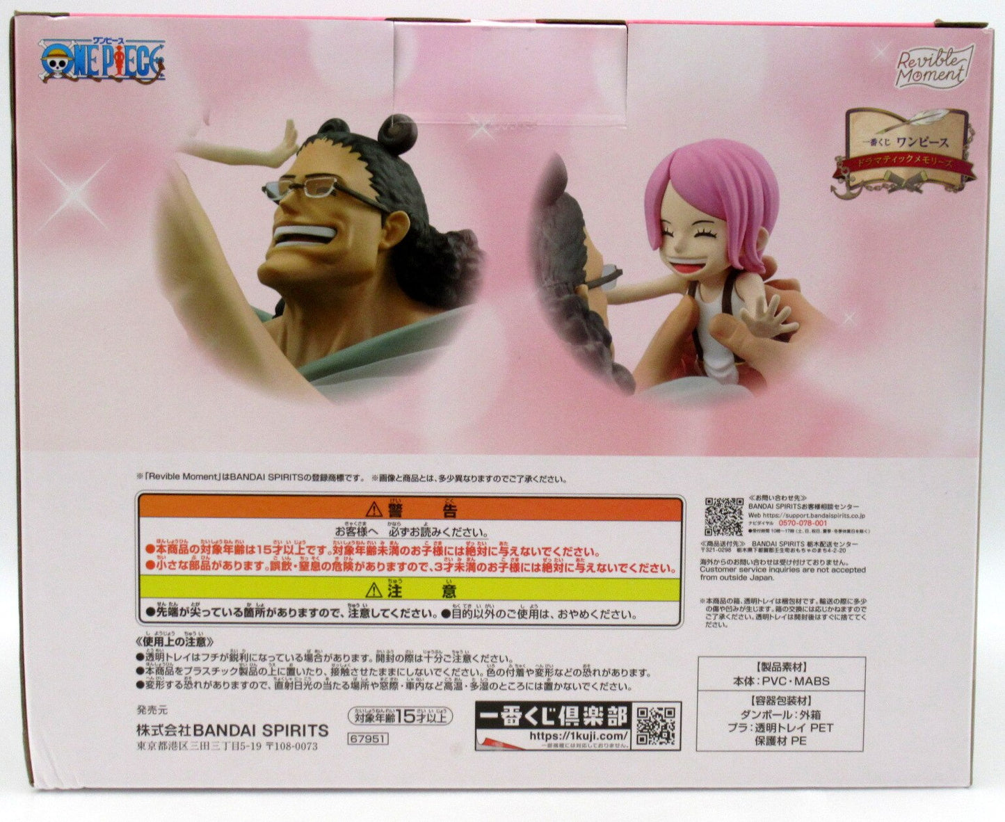 Bandai Spirits Ichiban Kuji One Piece Dramatic Memories B-Prize Kuma & Bonnie Revible Moment