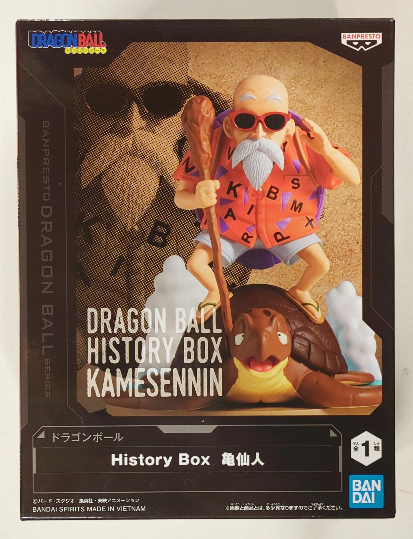 BANDAI SPIRITS History Box Dragon Ball Turtle Hermit (Master Roshi)
