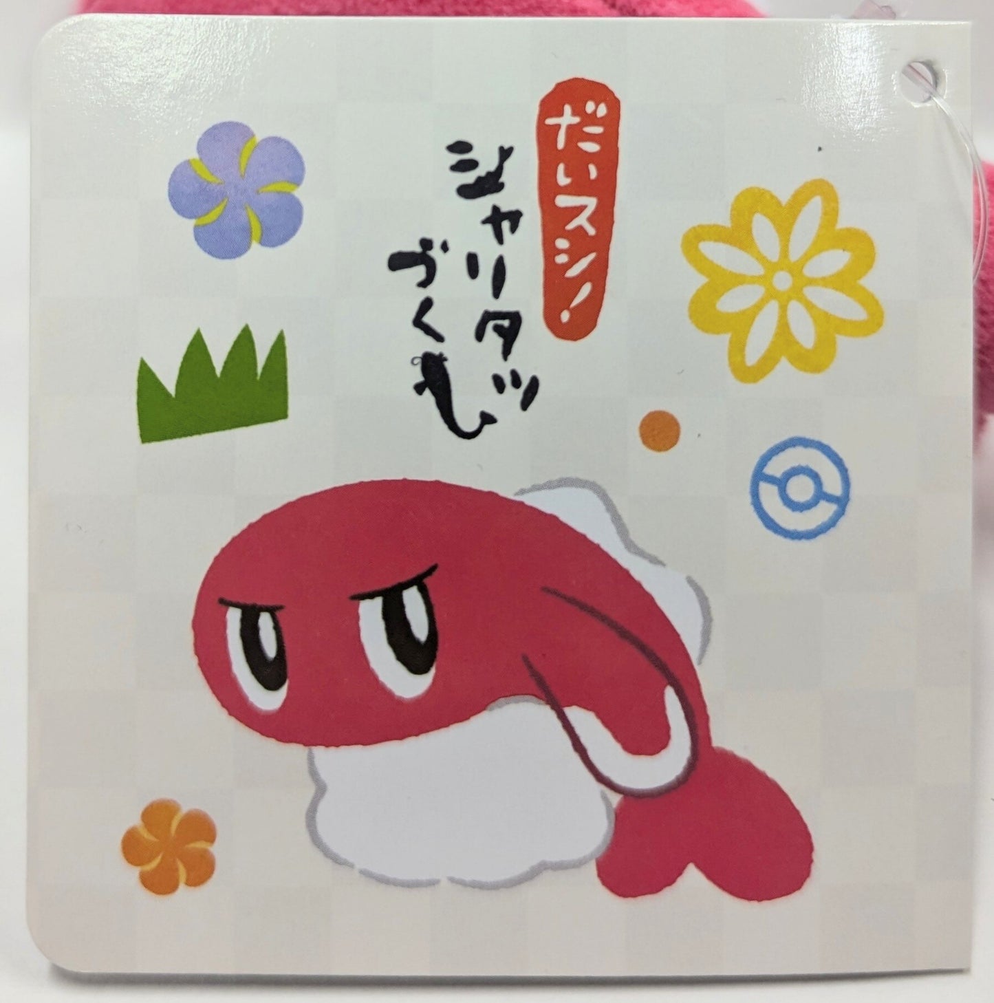 Pokemon Mascot/Daisushi! Sharitatsu Collection Pocket Monster Sharitatsu (drooping form)
