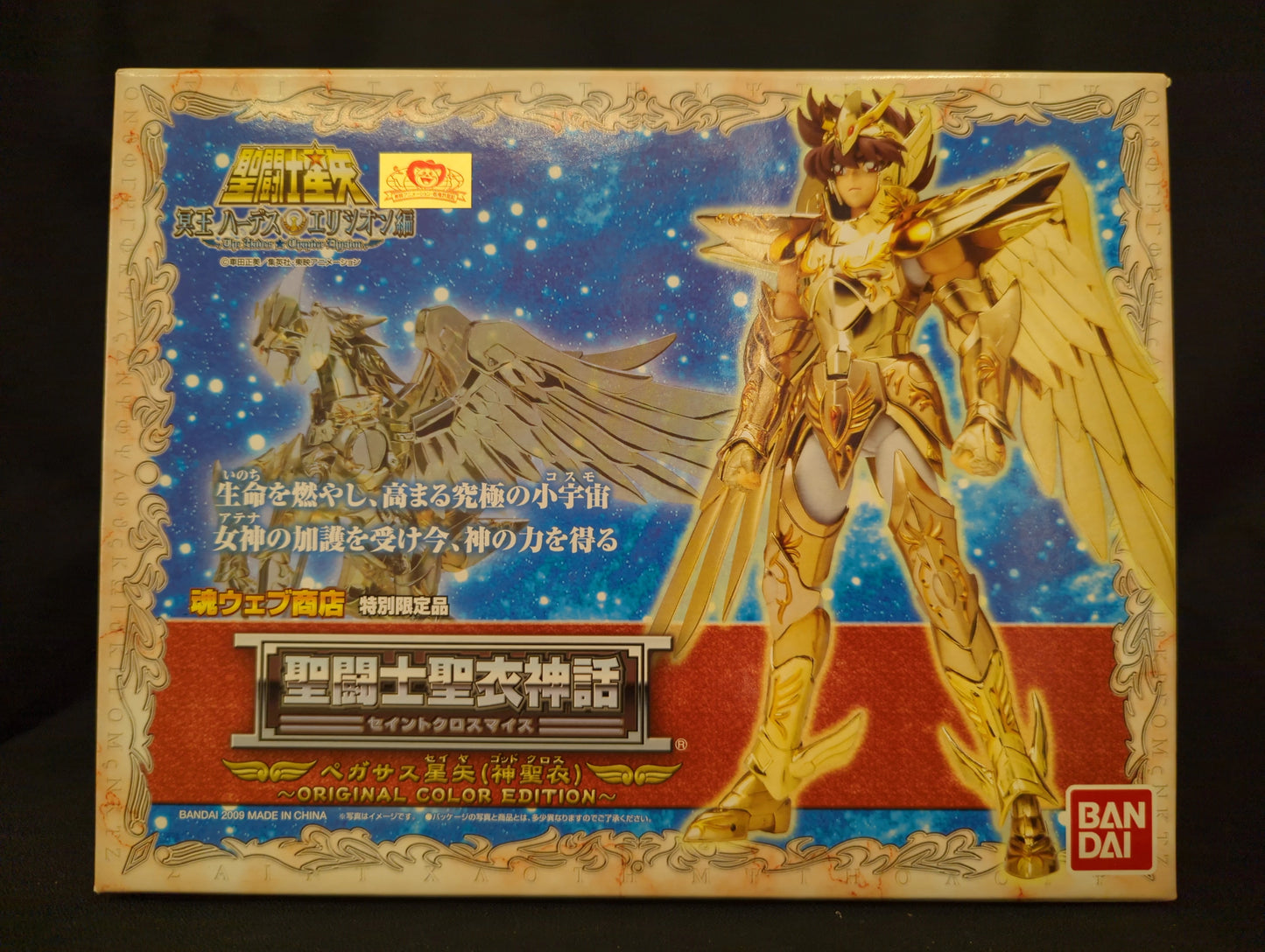 Bandai Saint Seiya Myth Cloth Pegasus Seiya God Cloth・Original Colors