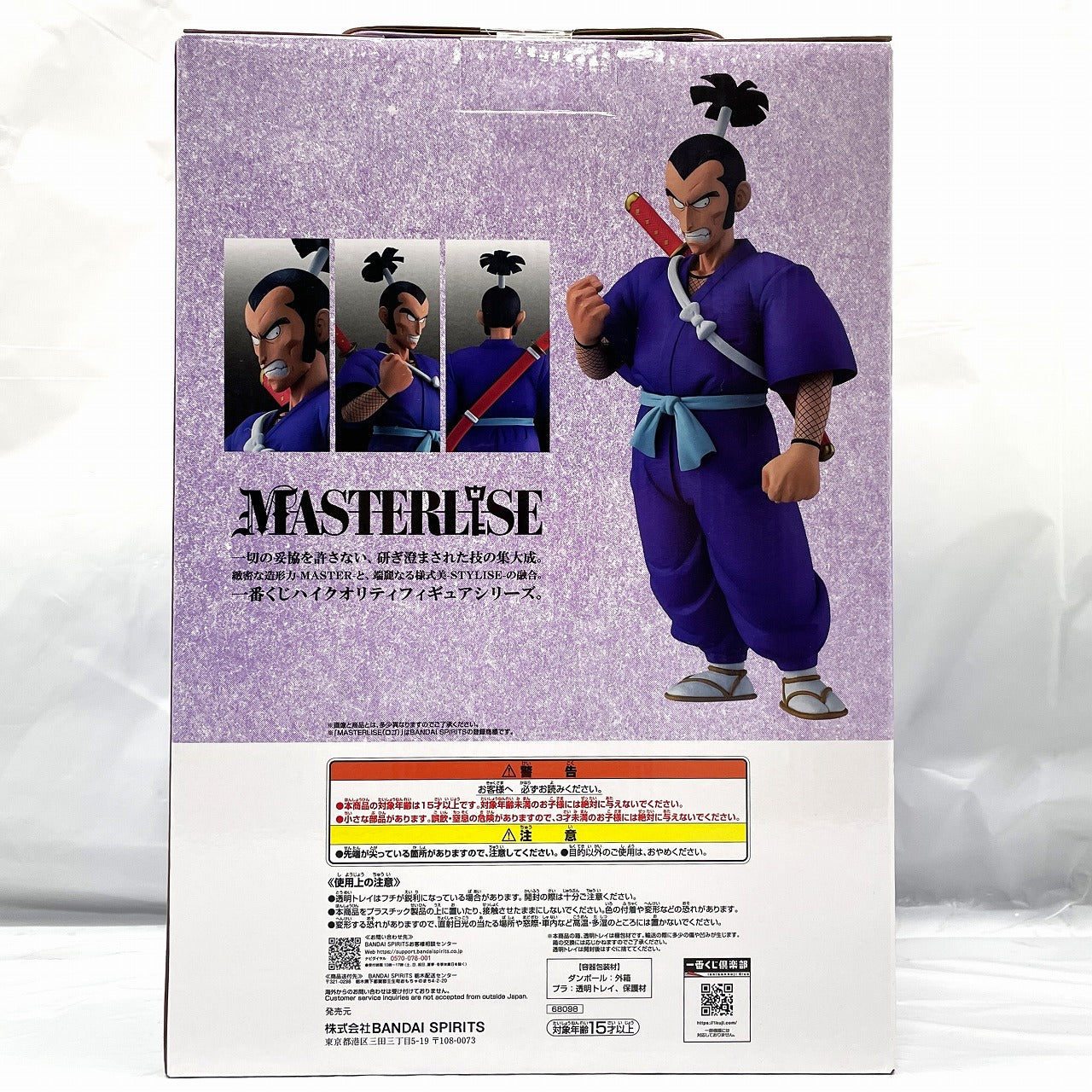 一番くじ ドラゴンボール EX 対決!レッドリボン軍 B賞 ムラサキ曹長 MASTERLISE