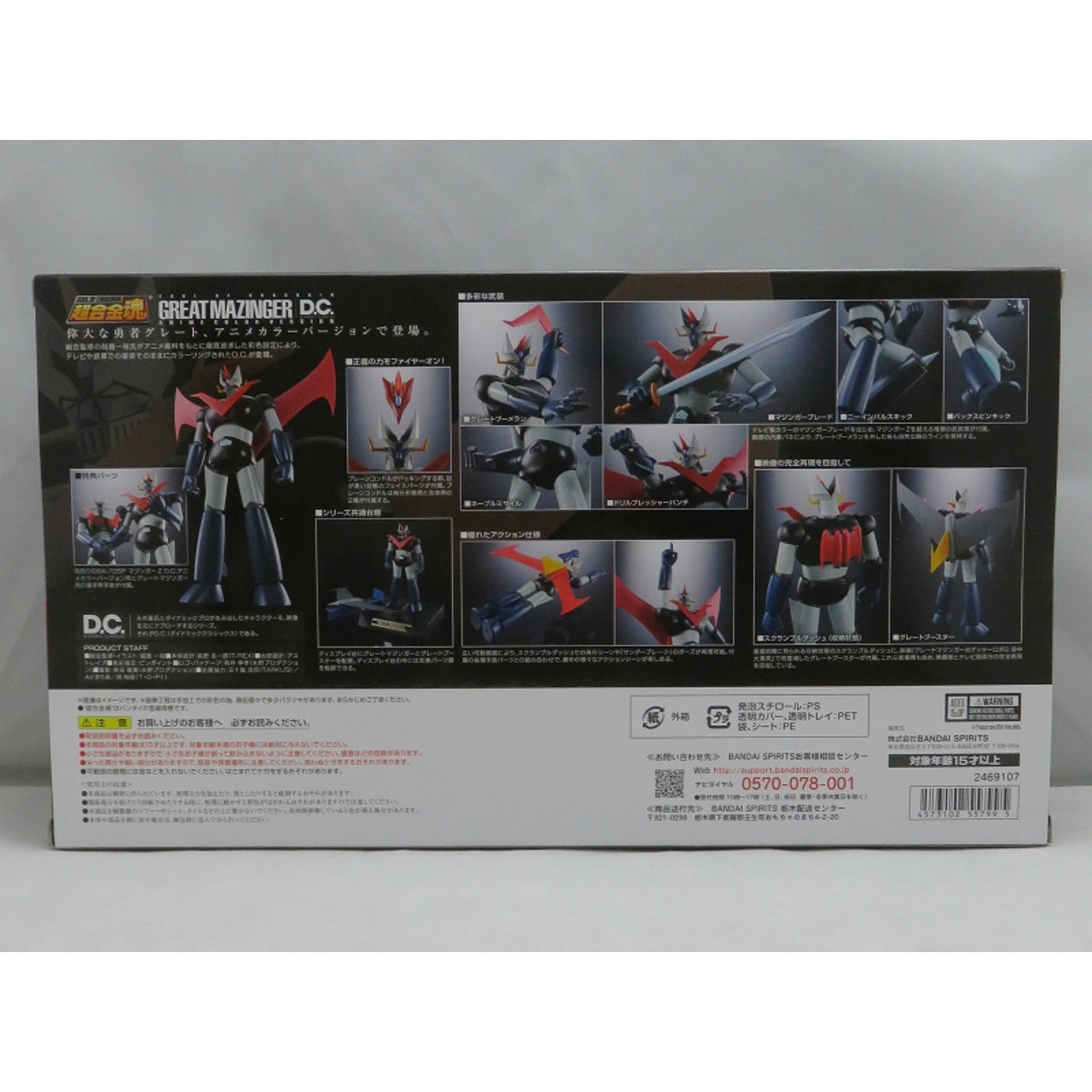 Soul of Chogokin GX-73SP Great Mazinger D.C. Anime color version