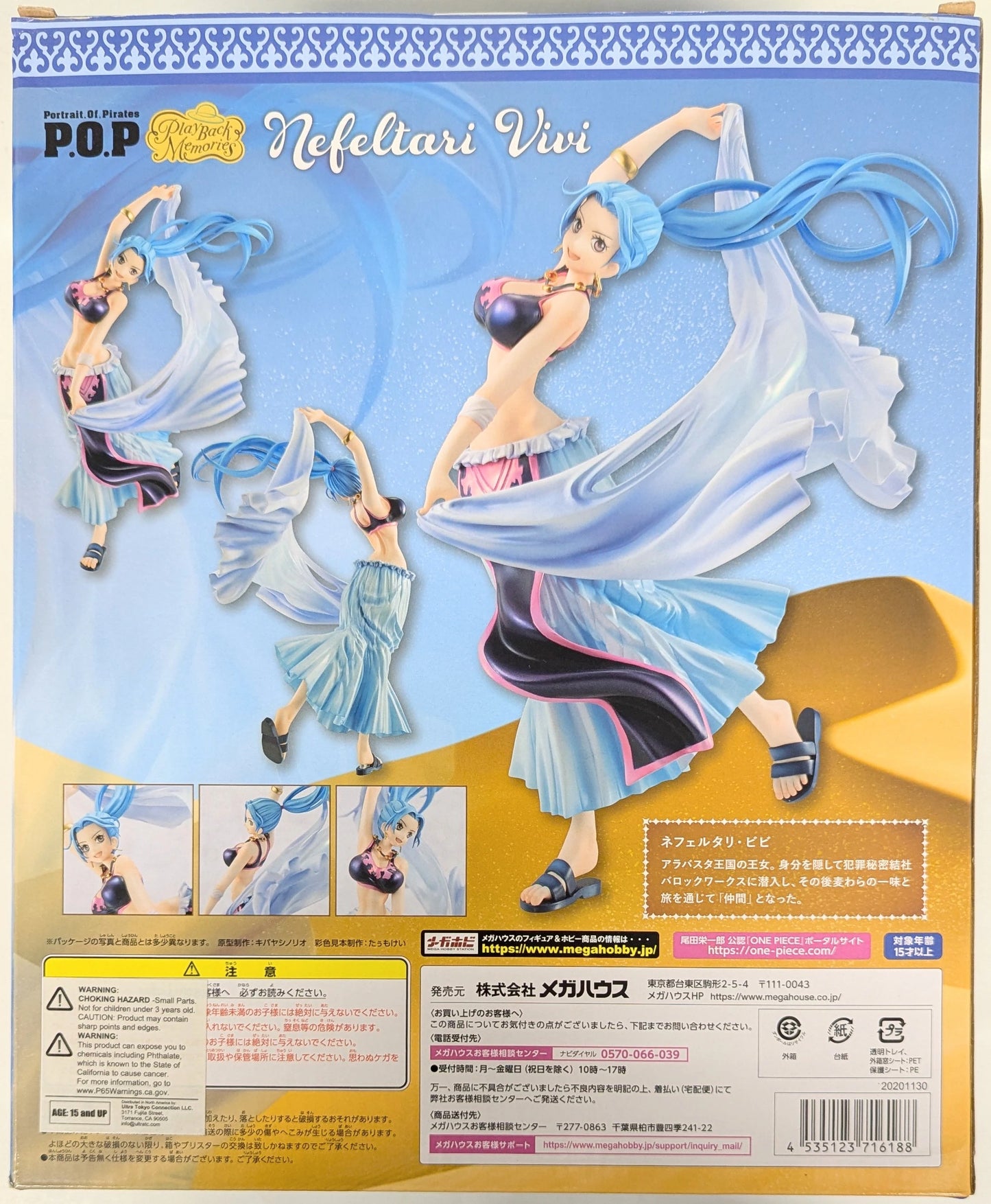 MegaHouse POP Playback Memories Nefertari Vivi
