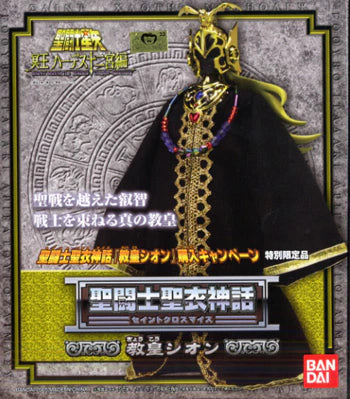 Bandai/Saint Seiya Myth Cloth Purchase Campaign Grand Pope Shion