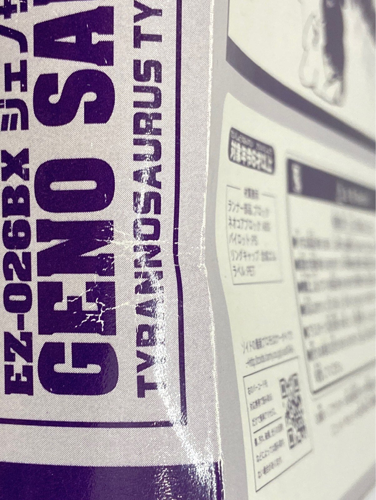 Oggetto bonus del gioco Tomy Zoids Blocchi Geno Saurer/Zoids Infinity EX NEO Oggetto bonus pre-ordine