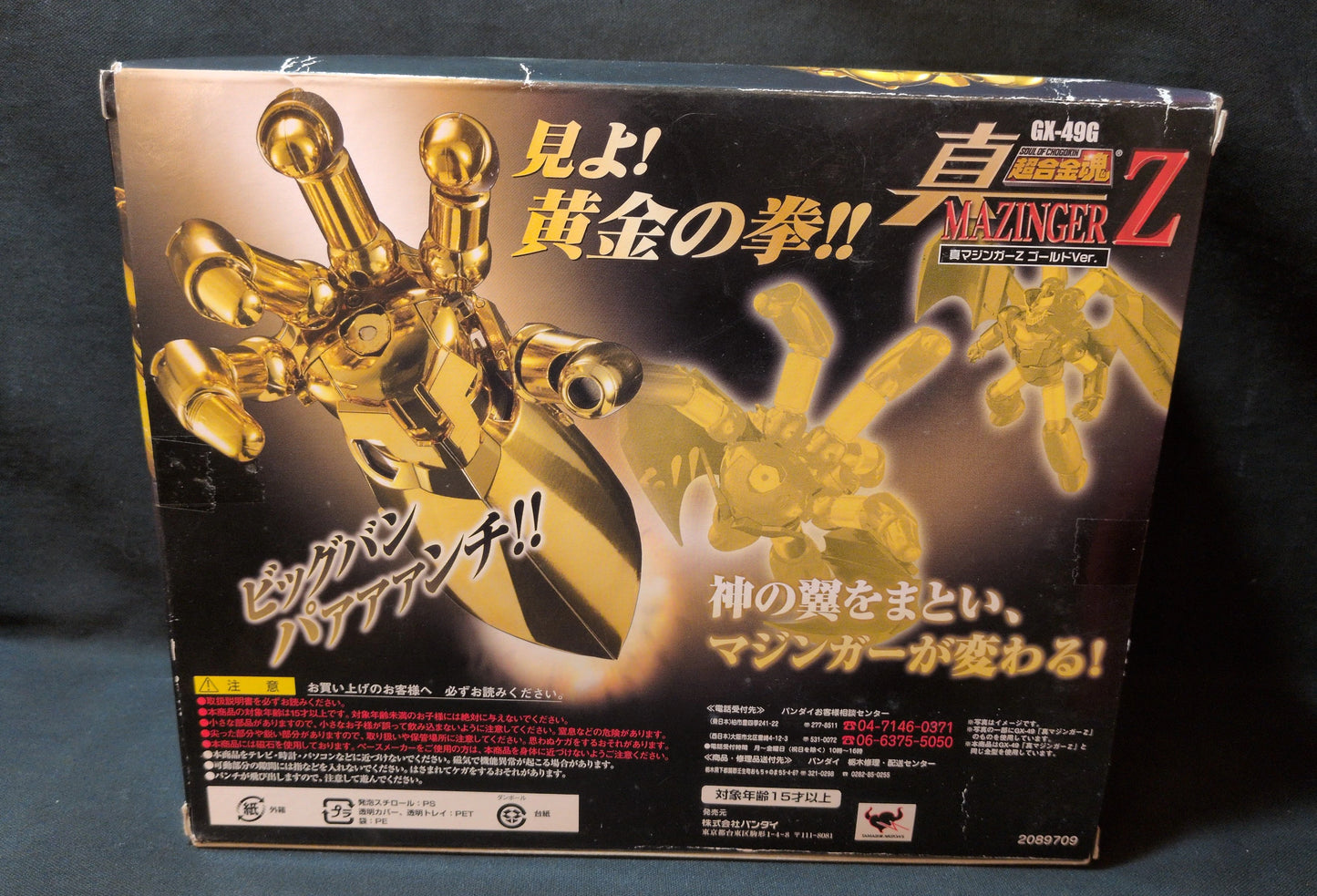 Bandai Soul of Chogokin True Mazinger Z Gold Ver. GX-49G