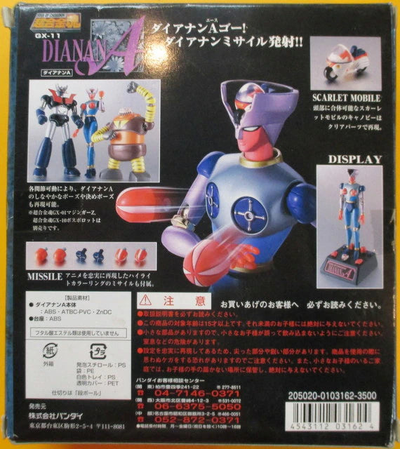 Bandai Soul of Chogokin GX11 Diana A