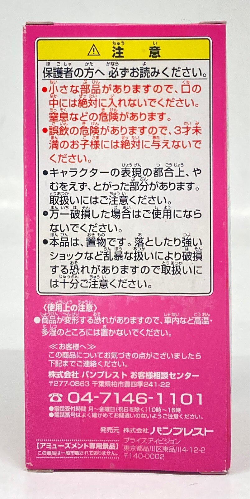 Banpresto WCF Dragon Ball Kai vol.5 DB Kai 038 King Enma