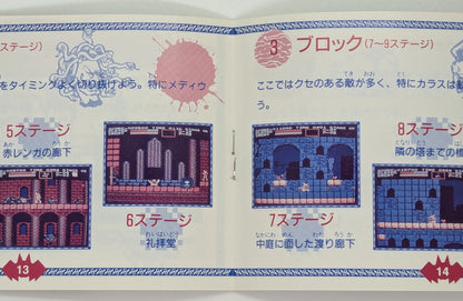 FC Castlevania Dracula (ROM)