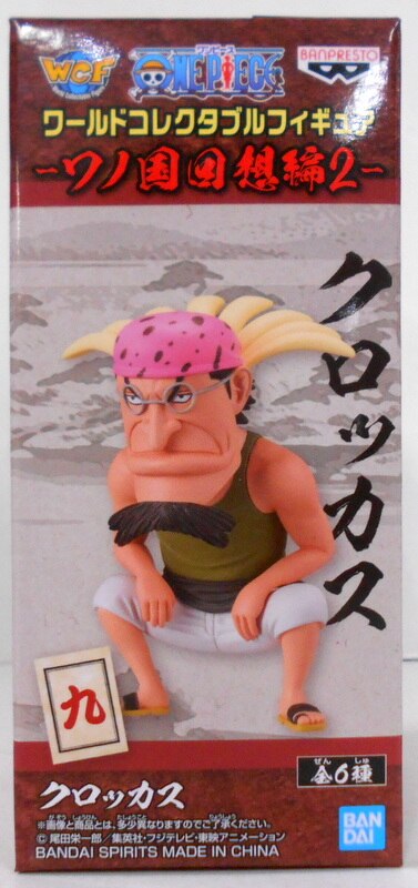 Bandai Spirits WCF One Piece Wano Country Flashback 2 Nine Crocus