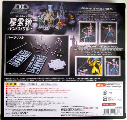 BANDAI DDPANORAMATION Masami Kurumada Nebula Chain -Andromeda Shun-