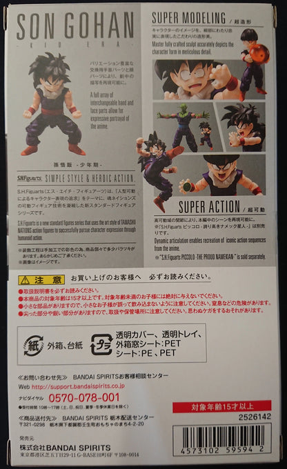 BANDAI SPIRITS SHFiguarts Dragon Ball Z [Son Gohan (Shonen) / SON GOHAN -kid era-]