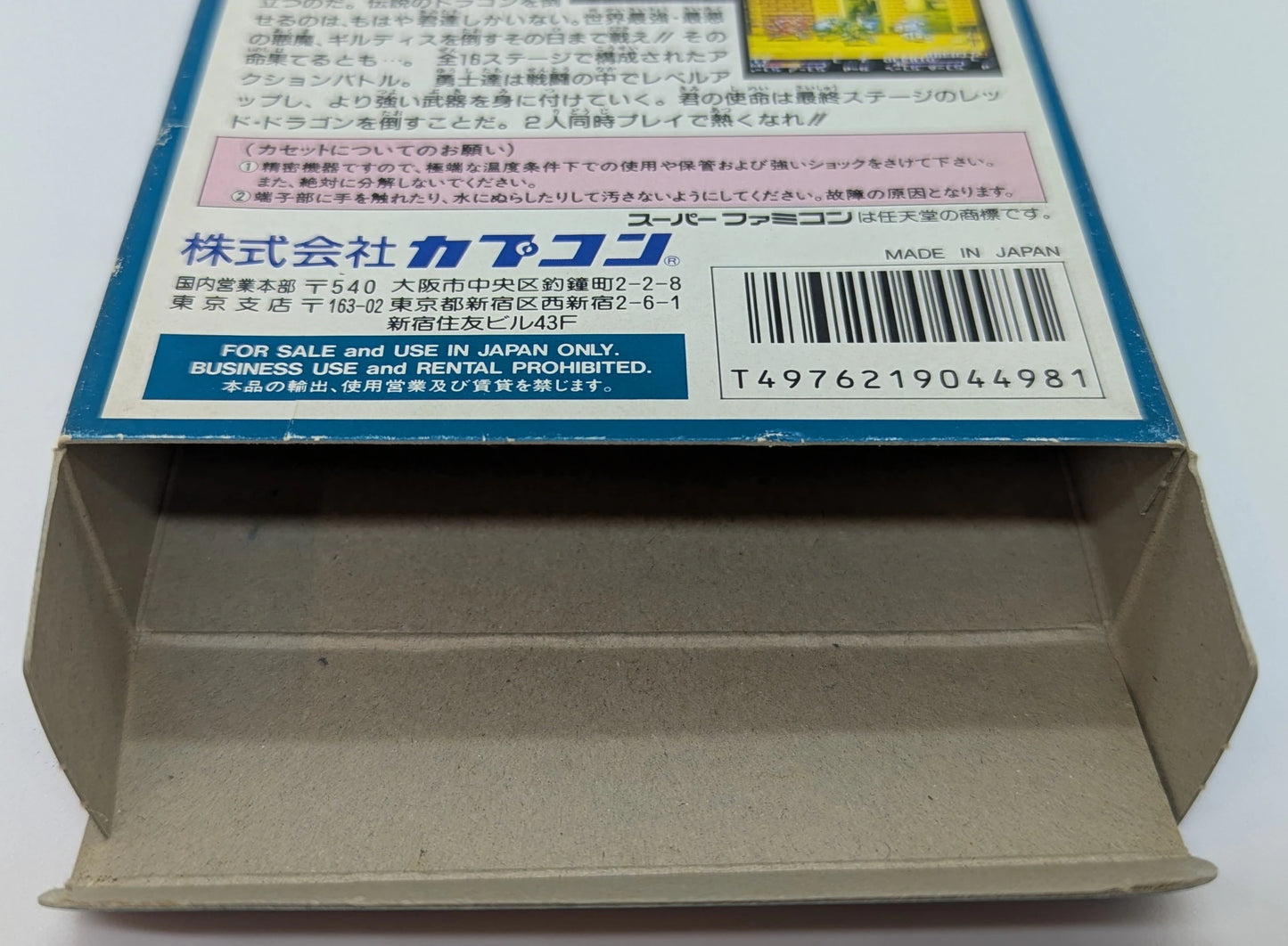 SFC The King of Dragons