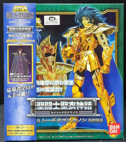 BANDAI Saint Seiya Myth Cloth Masami Kurumada Sea Dragon Canon/Scale Cloth
