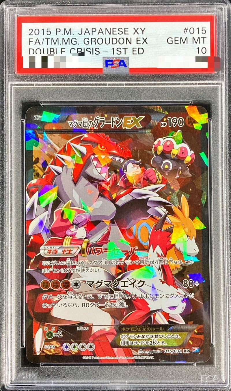 [*Condition difficult/PSA10 appraised] Team Magma's Groudon EX [RR] {015/034}