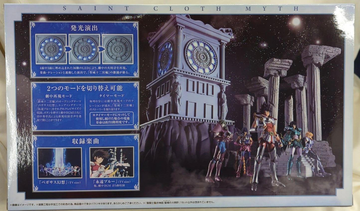 Bandai Spirits Saint Seiya Myth Cloth Masami Kurumada Sanctuary Fire Clock