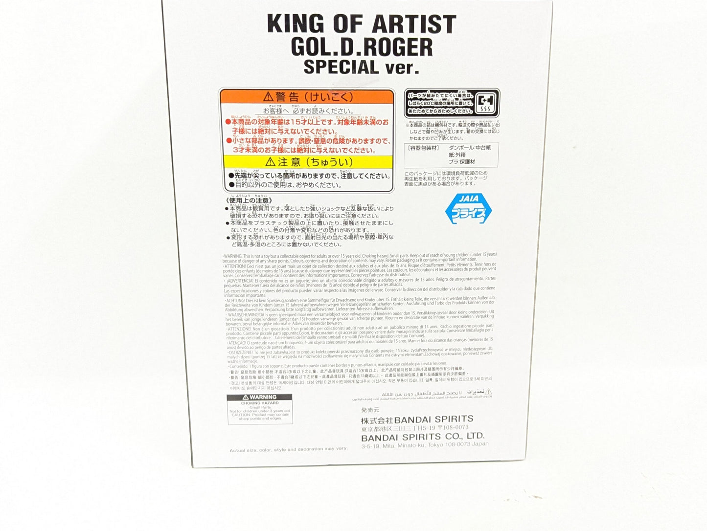 Bandai Spirits KING OF ARTIST GOL.D.ROGER-SPECIAL ver.- Gol D. Roger Special Ver.