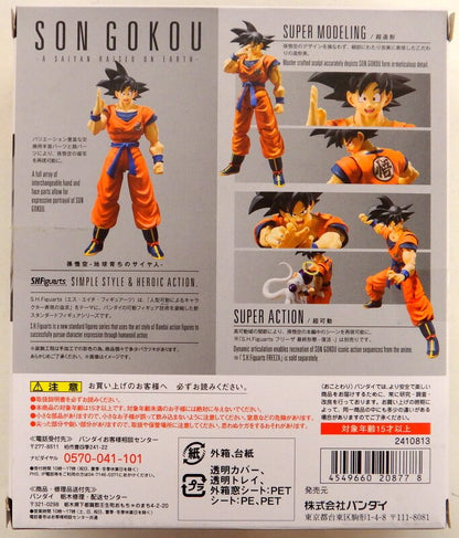 Bandai SH Figuarts Dragon Ball Z Son Goku -Saiyan Raised on Earth-