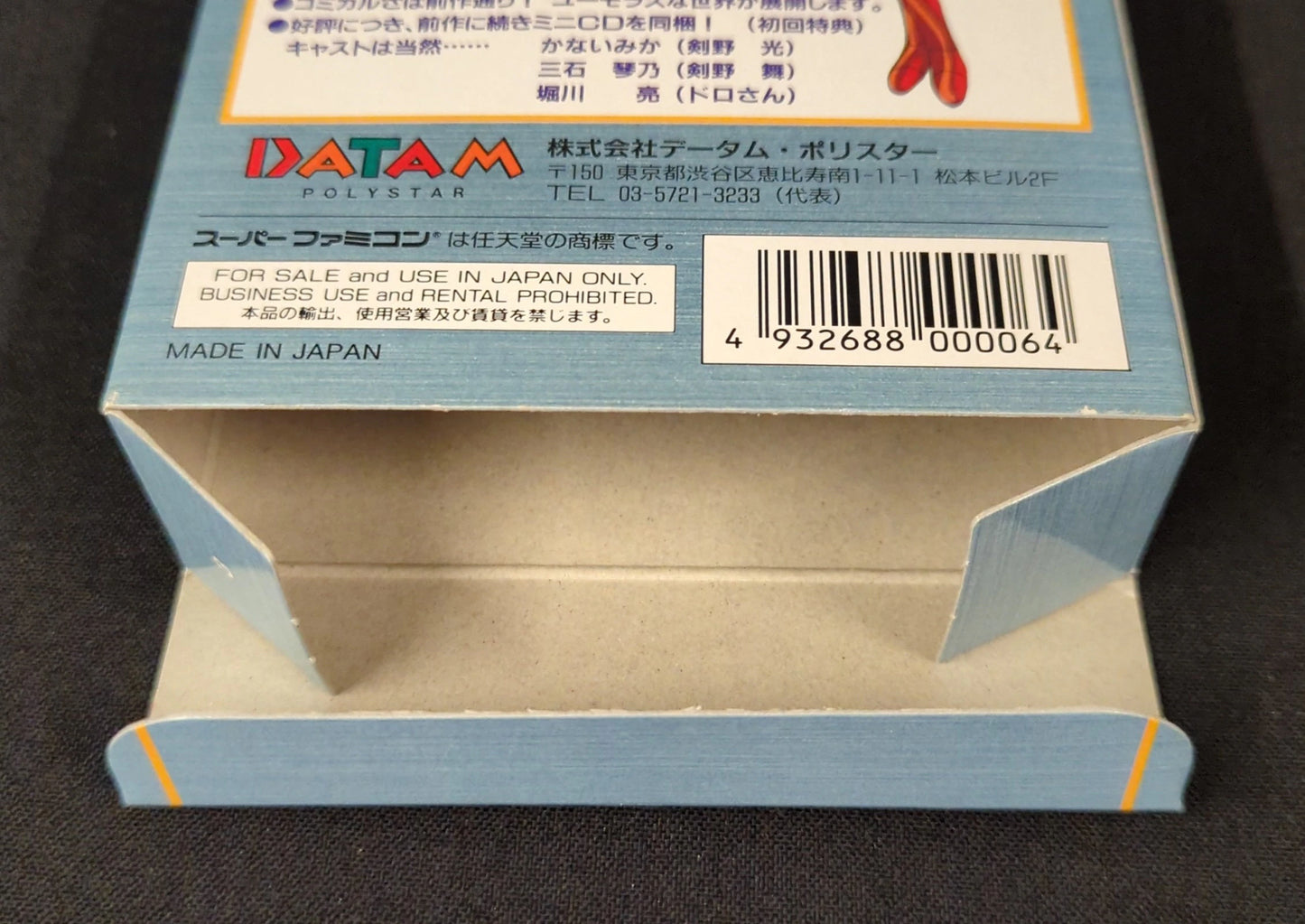 SFC Don't Give Up! Makendou 2 - Decide! Yokai Prime Minister