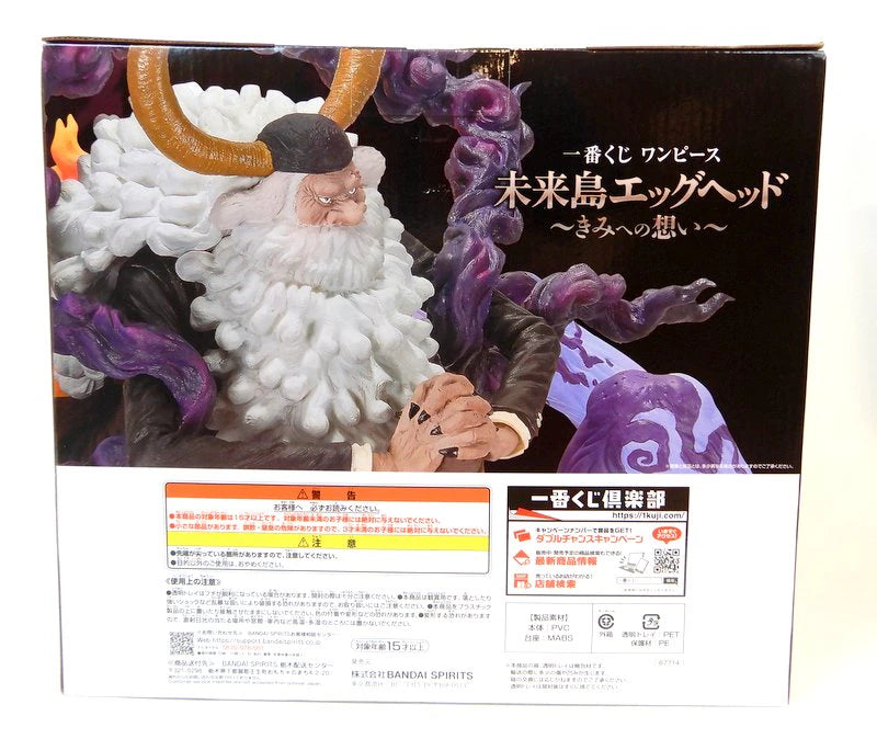 Bandai Spirits Ichiban Kuji One Piece Miraijima Egg head ~My Feelings for You~ Ultimo premio Jay Garcia Saturn Saint MASTERLISE EXPIECE