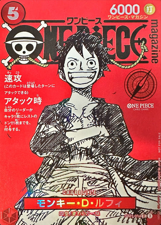 [Condition A-] Monkey D. Luffy (ONE PIECE magazine) [SR] {ST21-014}