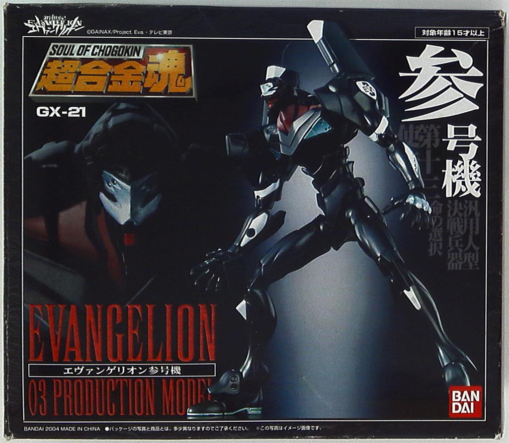 Bandai Soul of Chogokin GX21 Evangelion participation No. machine