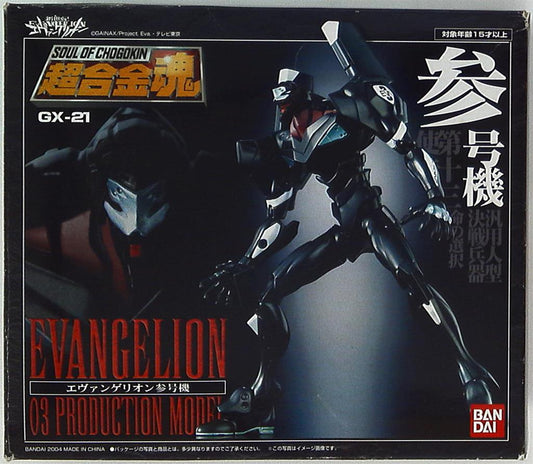 Bandai Soul of Chogokin GX21 Evangelion participation No. machine