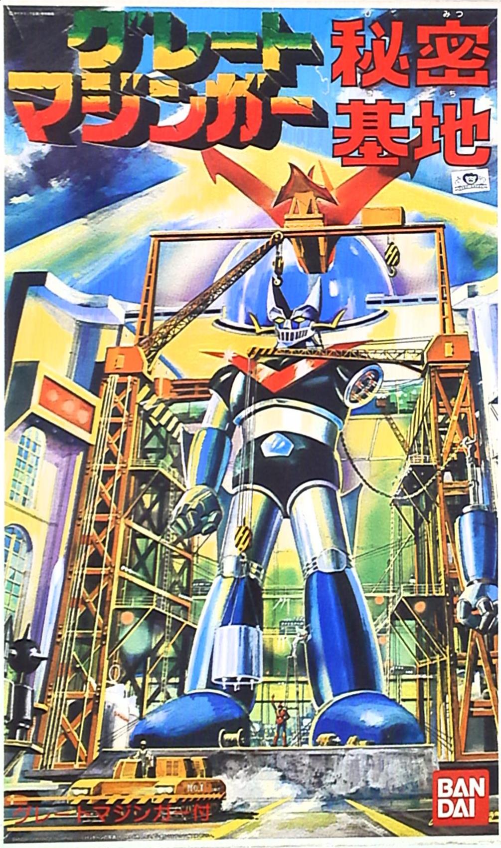 Bandai Great Mazinger!) Secret Base with Great Mazinger