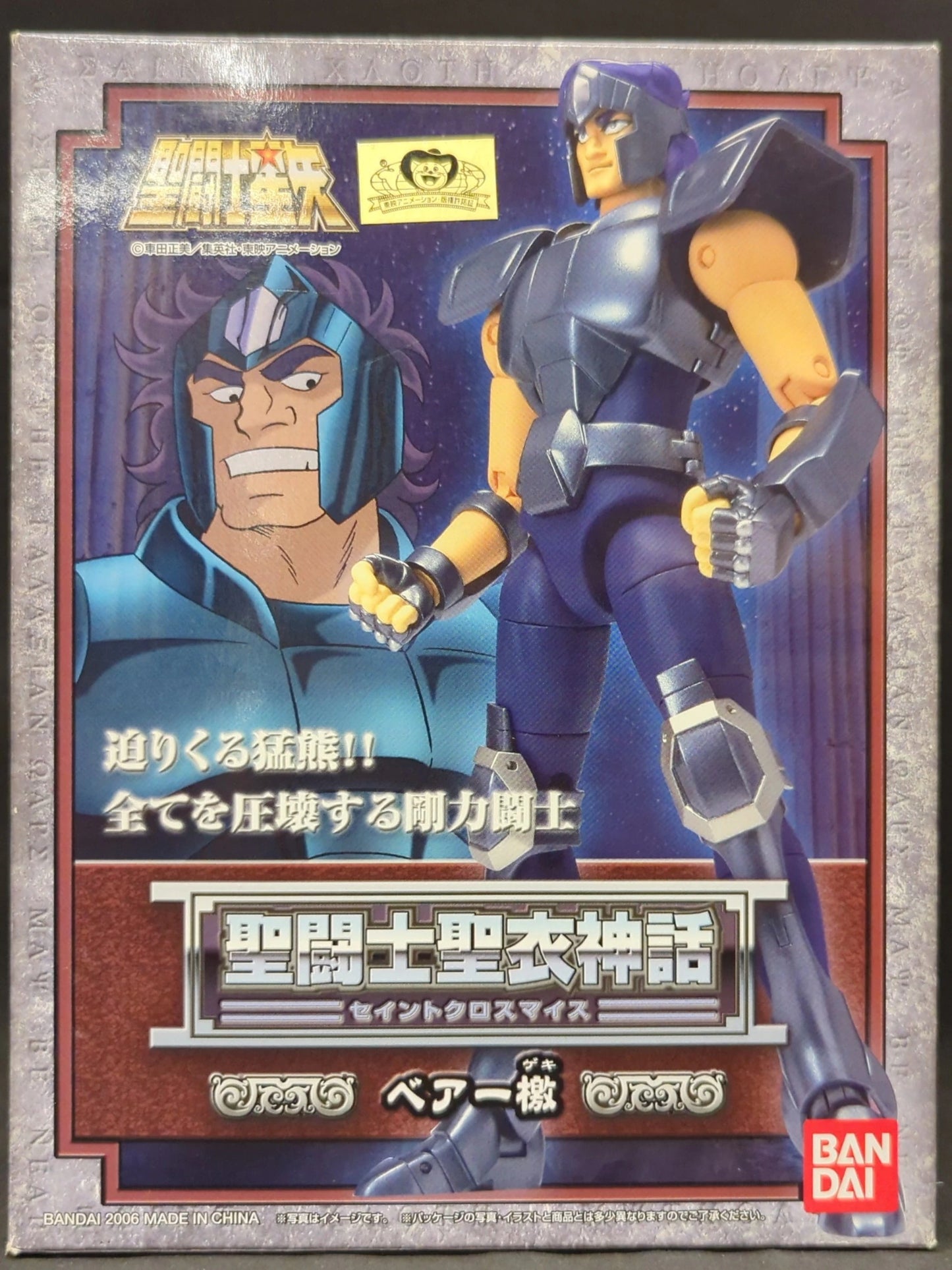 BANDAI Saint Seiya Myth Cloth Masami Kurumada Bear Geki/Bronze Cloth