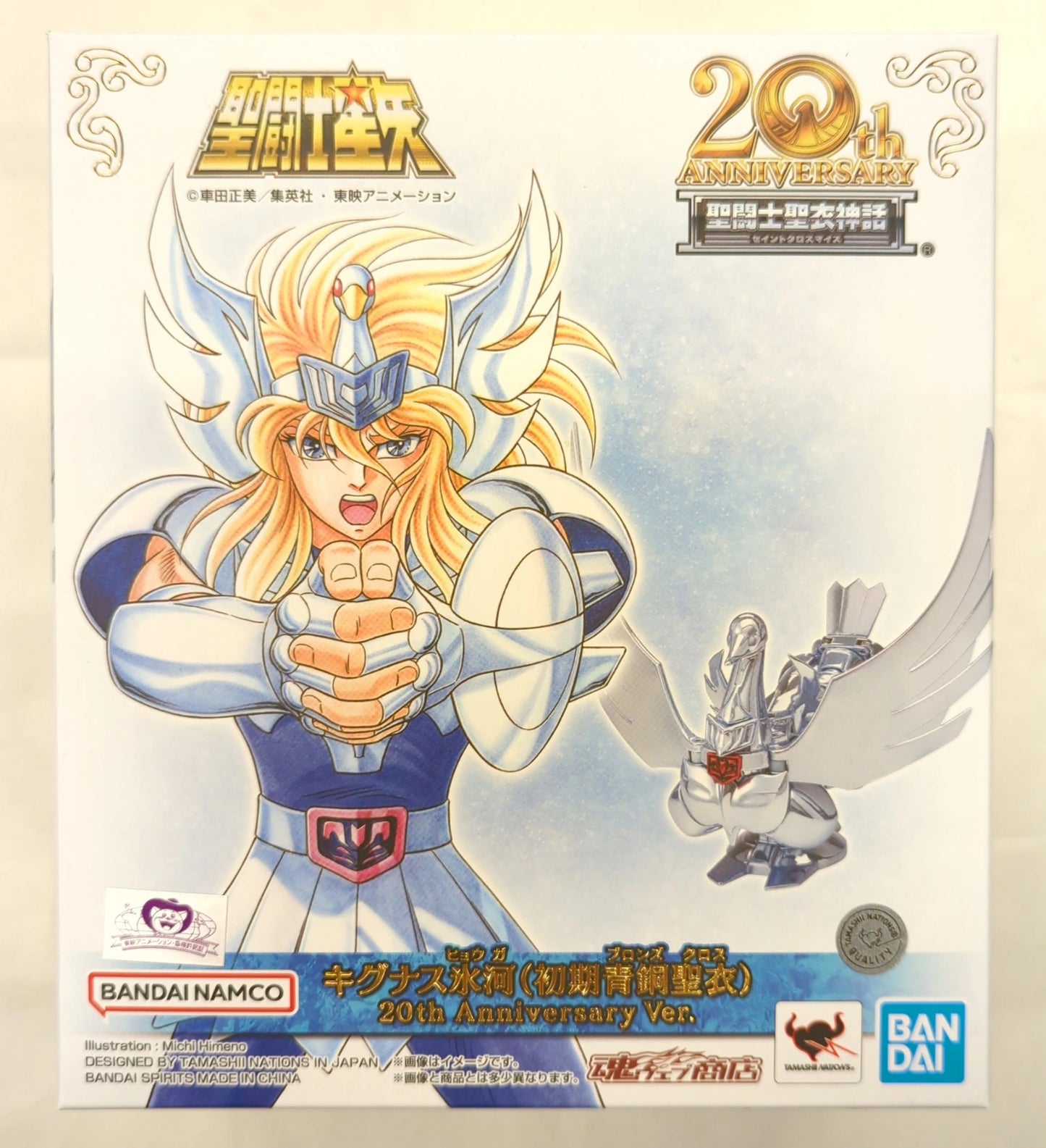 BANDAINAMCO/BANDAISPIRITS Saint Seiya Myth Cloth Masami Kurumada Cygnus Hyouga (First Bronze Cloth) 20th Anniversary Ver.