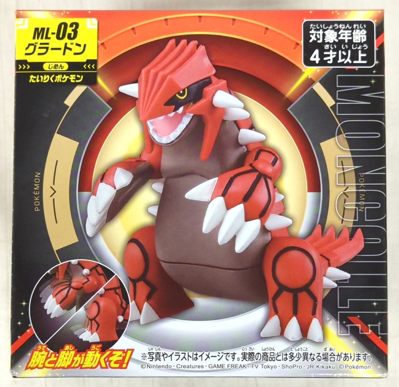 Takara Tomy Monster Collection Groudon ML03