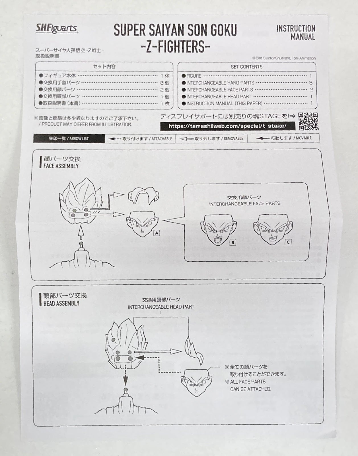 BANDAISPIRITS SHFiguarts Super-Saiyan Son Goku -Z Warrior-