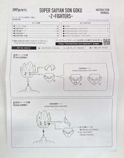 BANDAISPIRITS SHFiguarts Super-Saiyan Son Goku -Z Warrior-