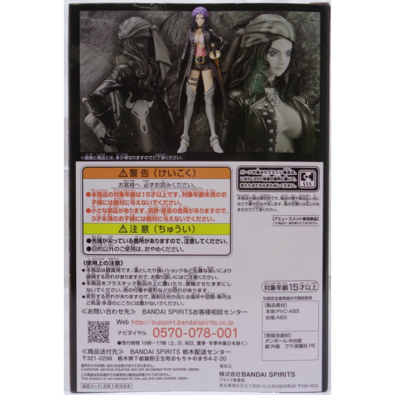 One Piece "ONE PIECE FILM RED" DXF ~THE GRANDLINE LADY~ vol.2 Nico Robin