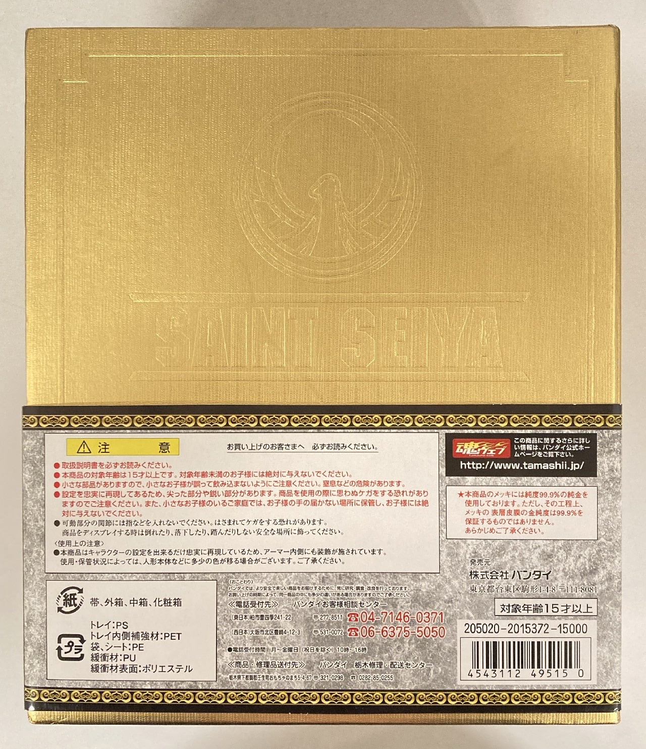 Bandai Saint Seiya Myth Cloth Masami Kurumada Pegasus Seiya Golden Genealogy/Genelogical Gold