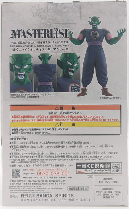 Bandai Spirits Ichiban Kuji Dragon Ball EX Mysterious Adventure B-Prize King Piccolo MASTERLISE Figure