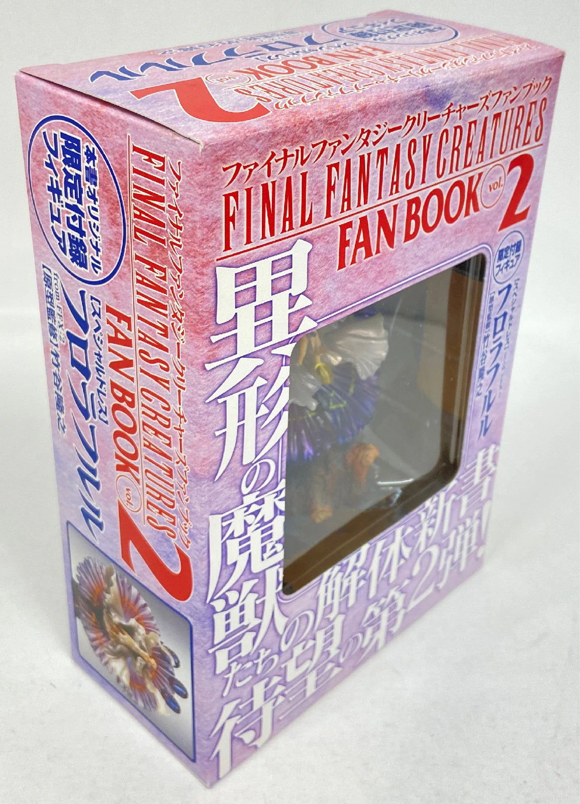 Hobby Japan FINAL FANTASY CREATURES FAN BOOK vol.2 Florafull (Special Dress)