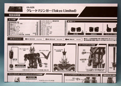 Bandai Soul of Chogokin Great Mazinger (Tokyo Limited) GX-02R