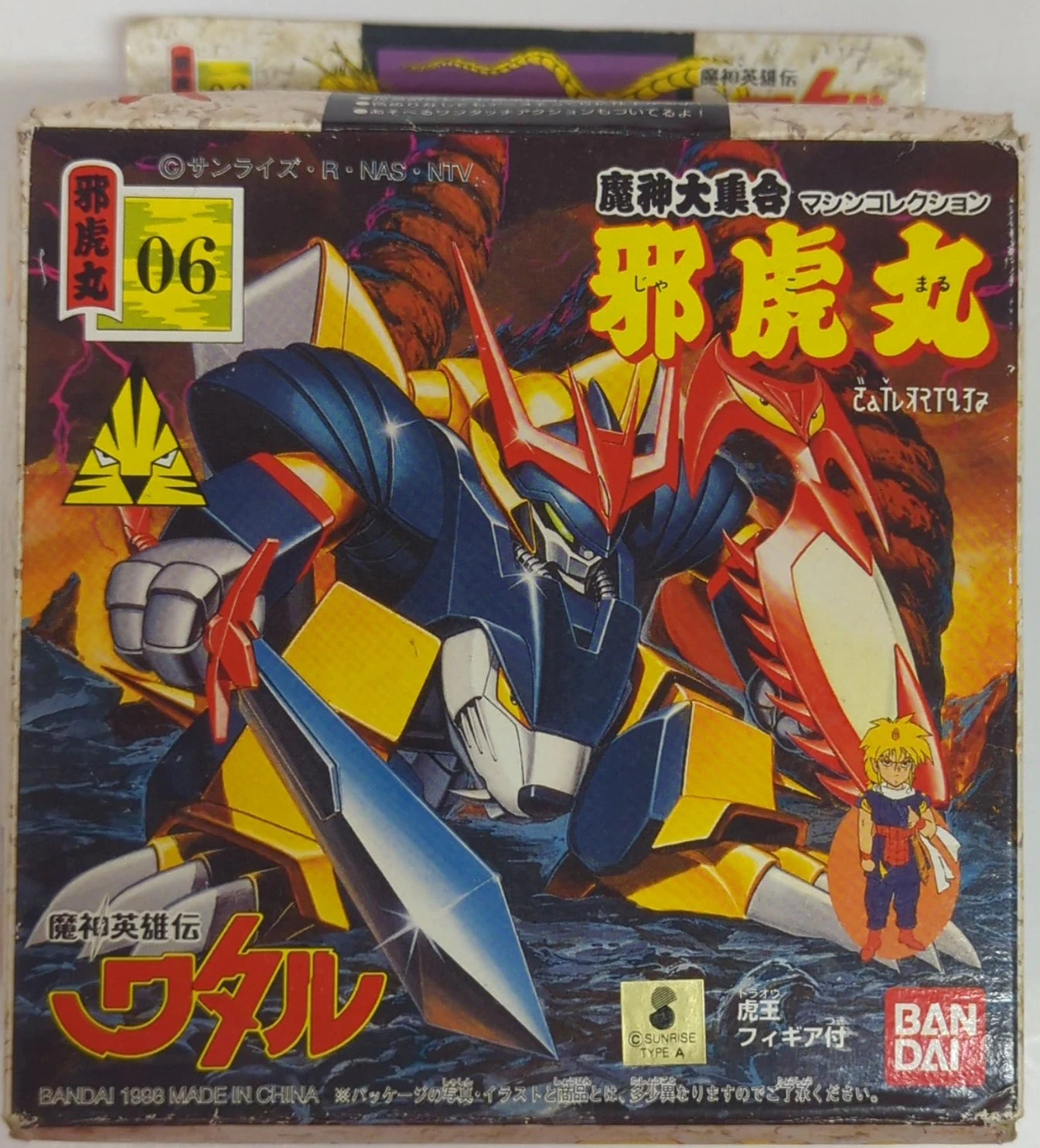Bandai Genie Daishuugou Mashin Hero Wataru Jakomaru 6