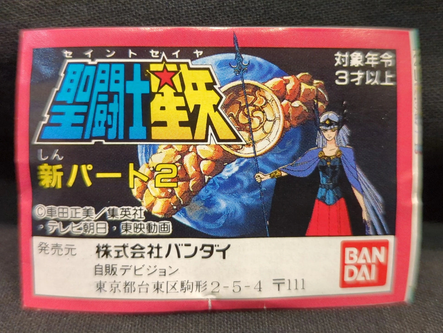 Bandai Mini Book Saint Seiya New Part 2/Regular series