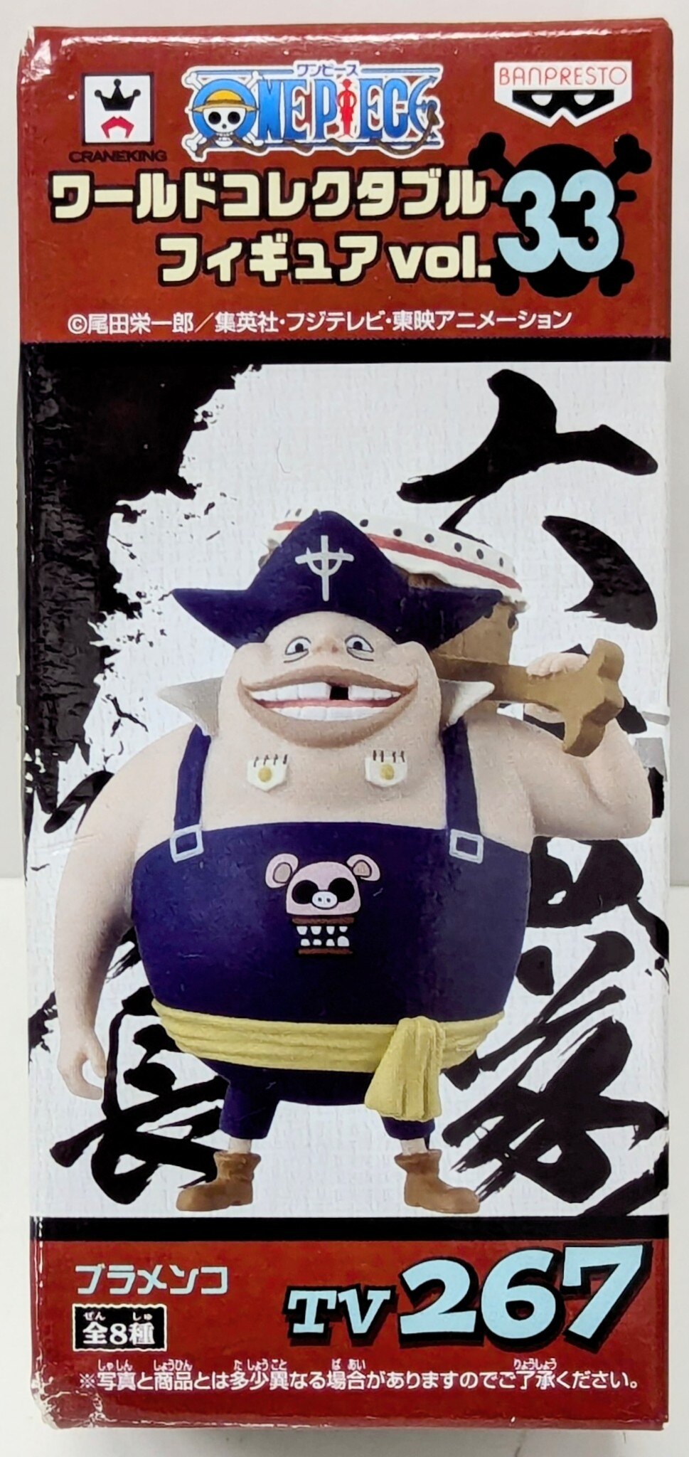 Banpresto WCF One Piece vol.33 TV267 Blamenco