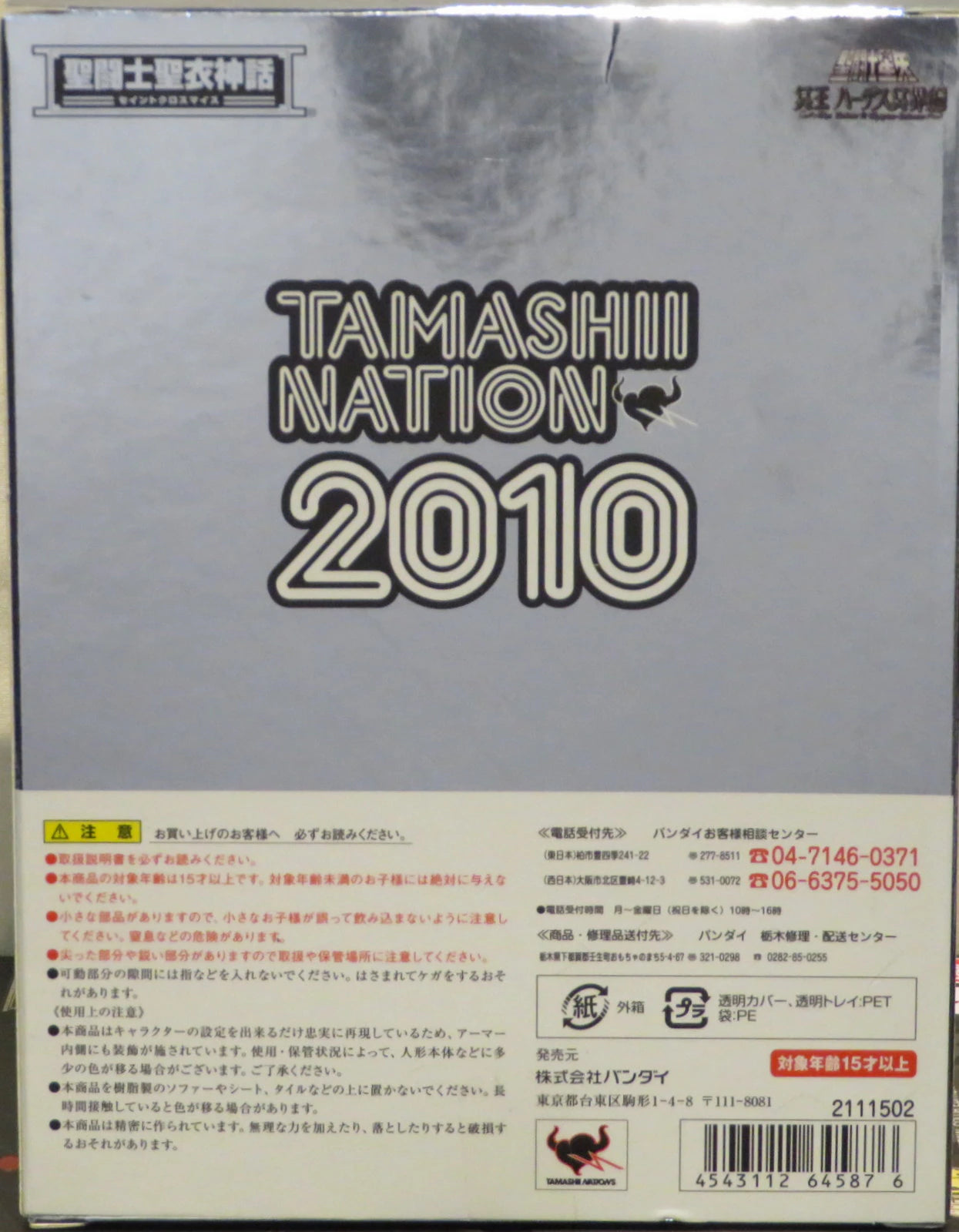 Bandai Saint Seiya Myth Cloth Masami Kurumada Cygnus Hyouga・Final Bronze Cloth Original Colors Tamashi Nation Limited Dark Light Blue