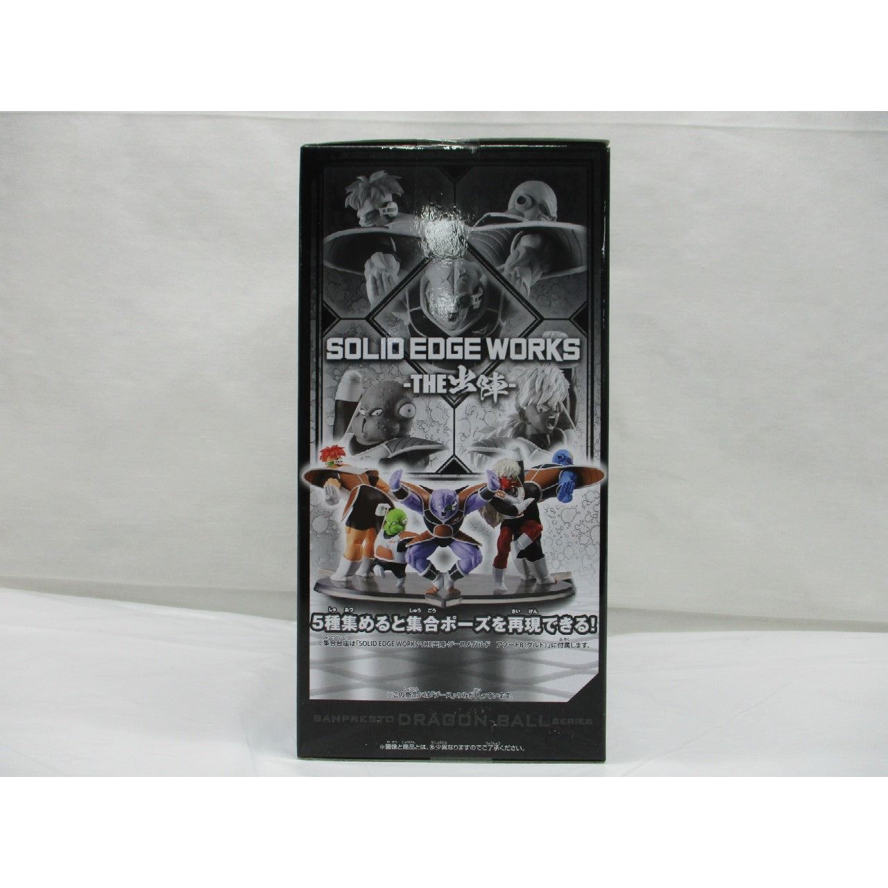 Bandai Spirits Dragon Ball Z SOLID EDGE WORKS-THE Departure- Jeice & Guldo A. Jeese