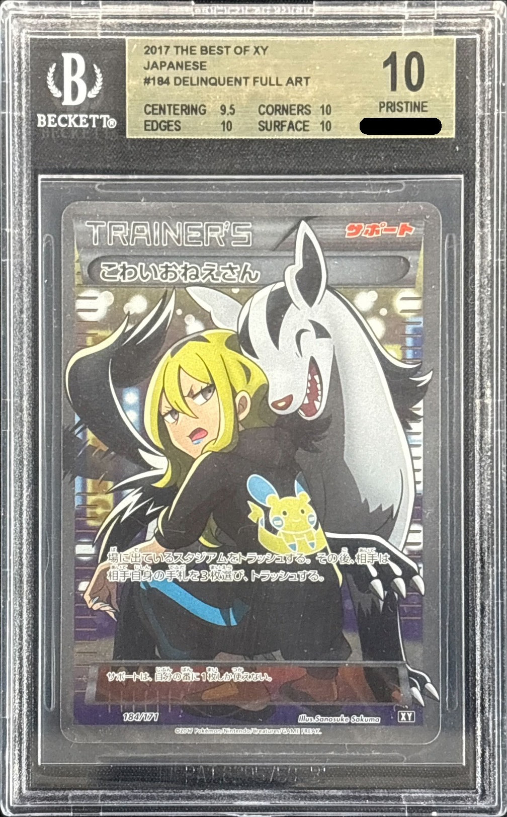 [*Bad condition/BGS10 appraised] Scary little girl [SR] {184/171}