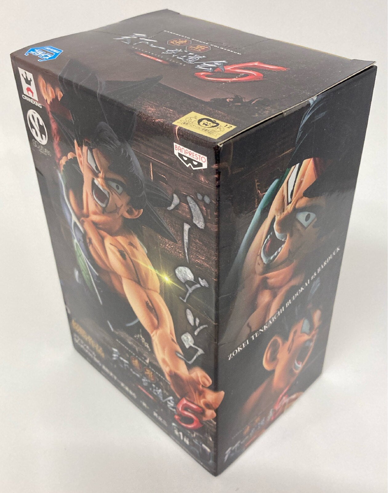 Banpresto Modeling Tenkaichi Budokai 5 Part 2 SCultures BIG Bardock